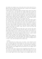 [사회학개론] 한국 사회는 다문화 사회로 진입하고 있다. 이러한 과정에서 발생할수 있는 -2