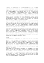 [사회학개론] 한국 사회는 다문화 사회로 진입하고 있다. 이러한 과정에서 발생할수 있는 -3