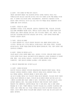 [인간행동과사회환경] Erikson의 심리사회적 발달단계를 통하여 달발단계와 발달과제에 -2