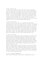[인간행동과사회환경] Erikson의 심리사회적 발달단계를 통하여 달발단계와 발달과제에 -3