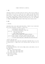 [사회복지법제] 조세법과 사회복지법 비교, 설명하시오.-1