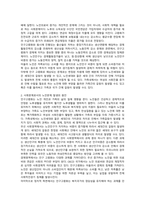 현대사회 노인문제가 대두되는 배경과 해결방안을 논하시오-2