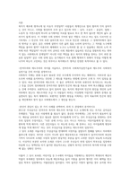 [사회복지실천기술론] 잔여주의와 제도주의의 차이를 서술하고, 잔여주의 사회복지실천기술과 -2