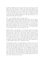 [사회복지실천기술론] 잔여주의와 제도주의의 차이를 서술하고, 잔여주의 사회복지실천기술과 -3