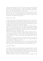 [예비사회복지사] 사회복지사에 대하여-3