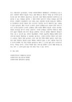 [사회복지행정론] 한국 사회복지행정의 각 시기별 주요한 특성을 기술하고, 최근 우리나라 -3
