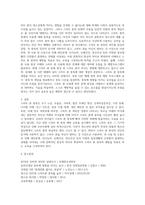 [사회복지조사론] 사회복지조사연구와 관련한 이해력을 향상시킬 수 있도록 본인이 관심 있는-4