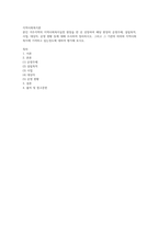 [지역사회복지론] 본인 거주지역의 지역사회복지실천 현장을 한 곳 선정하여 해당 현장의 운-1