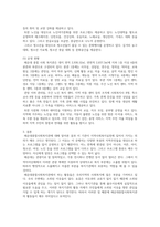 [지역사회복지론] 본인 거주지역의 지역사회복지실천 현장을 한 곳 선정하여 해당 현장의 운-4