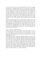 인적자원을 인적자본으로 전환해야 하는 이유와 방법-3