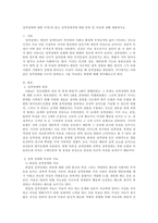 [성격심리학] 성격장애에 대한 서적1권 읽고 성격장애자에 대한 분류 및 치료에 관해 제출-1