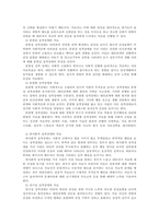 [성격심리학] 성격장애에 대한 서적1권 읽고 성격장애자에 대한 분류 및 치료에 관해 제출-2
