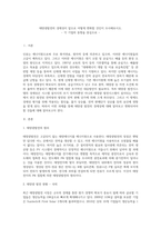 태양광발전의 경제성이 앞으로 어떻게 변화할 것인지 조사해보시오.-1