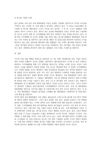 태양광발전의 경제성이 앞으로 어떻게 변화할 것인지 조사해보시오.-5