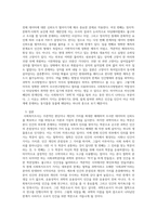 [사회복지조사론] 사회복지 조사의 유용성과 한계에 대하여 기술하여 주시기 바랍니다.-4