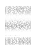 [사회문제론] 사회문제와 해결방안 - 시간 연장 및 24시간 보육을 중심으로 --2