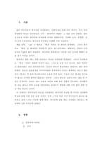 [대조언어학] 외국인이 자주 범하는 한국어 시제상의 오류와 이를 교정할 수 있는 방법을 -2