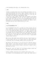 노인장기요양보험법의 의의와 문제점, 그리고 개선방안에 대해 논하시오.-1