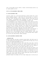 노인장기요양보험법의 의의와 문제점, 그리고 개선방안에 대해 논하시오.-2
