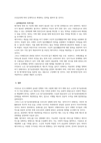 노인장기요양보험법의 의의와 문제점, 그리고 개선방안에 대해 논하시오.-3
