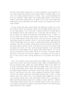[이상심리학] 성격, 탁월한 지능의 발견을 읽고-2