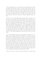 [이상심리학] 성격, 탁월한 지능의 발견을 읽고-3