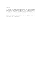 [이상심리학] 성격, 탁월한 지능의 발견을 읽고-5