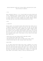 평정척도와 행동목록은 어떻게 다른지 차이점을 설명하고 평정척도에서 평가자 오류와 편견은 -1