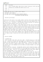 [청소년문화] 청소년 여가문화의 방향을 사례를 중심으로 제시하여 기술(청소년기 여가의 개-1