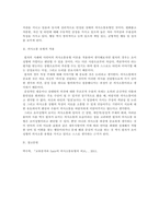 의사소통 기술에 대하여 - 사티어의 의사소통유형을 중심으로-2