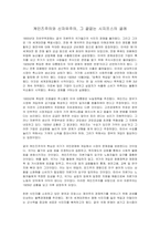 케인즈주의와 신자유주의, 그 끝없는 시지프스의 굴레-1