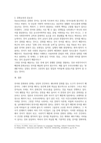[외국인을위한 한국문화교육론] 언어와 문화의 관계를 정리하고 언어 학습에서 문화교육이 중-2
