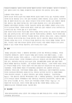 [가족복지론] 자신이 생각하는 건강한 가족이란 어떤 가족인지 작성하세요.-2