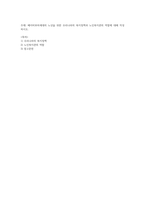 베이비부머세대의 노년을 위한 우리나라의 복지정책과 노인복지관의 역할에 대해 작성하시오.-1