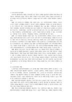 베이비부머세대의 노년을 위한 우리나라의 복지정책과 노인복지관의 역할에 대해 작성하시오.-2