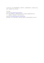 베이비부머세대의 노년을 위한 우리나라의 복지정책과 노인복지관의 역할에 대해 작성하시오.-3