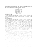 [외국어로서의한국어표현교육론] 한국어 말하기 교육 시 TTT교육법을 활용할 때 PPP교수-1