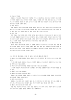 아동 미술의 실제-5