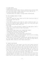 아동 미술의 실제-6