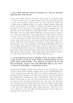 지역사회복지개념으로서 최근 많이 이루어지는 마을만들기사업이 주민참여의 대안이 될 수 있는-2