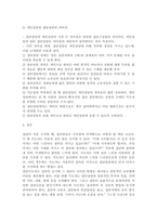 상담심리학 개인상담과 집단상담에 대해서 설명하고 효과와 차이점을 비교해보세요.-2