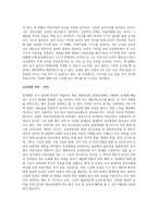 [영유아교수방법론] 최근 아동학대문제가 심각한 사회문제가 되고 있습니다.-2