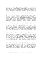[지역사회복지론] 자신이 속한 지역사회의 제2기 지역사회복지계획을 찾아 읽고 자신이 속한-3