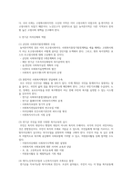 [지역사회복지론] 자신이 속한 지역사회의 제2기 지역사회복지계획을 찾아 읽고 자신이 속한-4