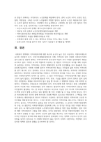 [지역사회복지론] 자신이 속한 지역사회의 제2기 지역사회복지계획을 찾아 읽고 자신이 속한-5