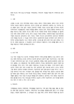 현재 자신의 가족 모습 및 특성을 ‘가족경계선, 가족규칙’ 개념을 적용시켜 구체적으로 분-1
