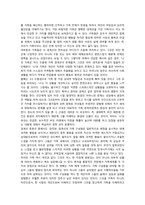 현재 자신의 가족 모습 및 특성을 ‘가족경계선, 가족규칙’ 개념을 적용시켜 구체적으로 분-3
