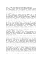 [사회복지실천기술론] 초기 클라이언트의 정보를 효과적으로 수집하기 위해 고려해야할 사항과-3