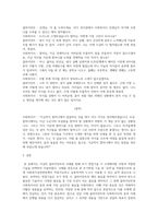 [사회복지실천기술론] 초기 클라이언트의 정보를 효과적으로 수집하기 위해 고려해야할 사항과-5
