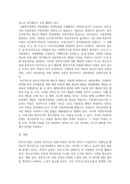 한부모가족 지원사업의 정책 분석-4
